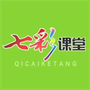 七彩课堂纯净版