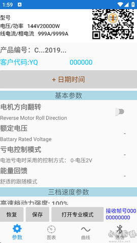 远驱电控[图2]