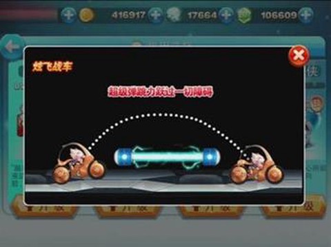 天天酷跑用什么跑炫飞