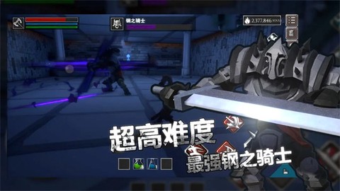 无尽之炼截图1