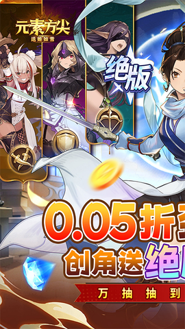 元素方尖截图1