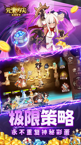 元素方尖截图3
