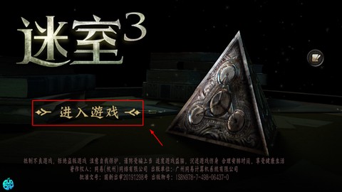 迷室3[图1]