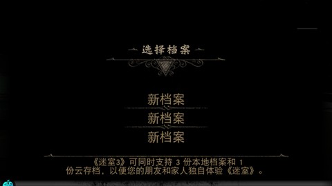 迷室3[图2]