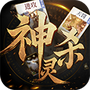 诸神竞技场