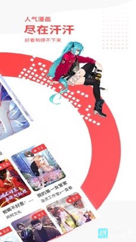 汗汗漫画手游版[图4]