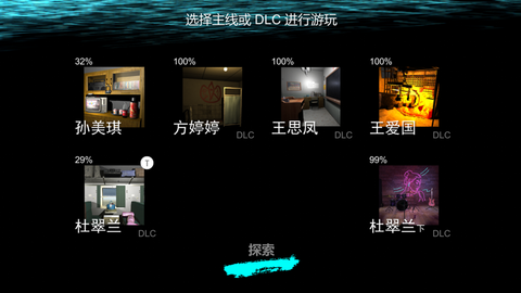 孙美琪截图1