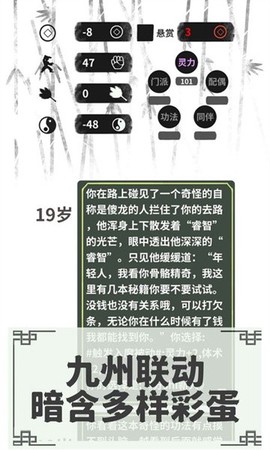 伏魔人偶：转生模拟器[图1]