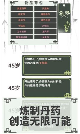 伏魔人偶:转生模拟器截图1