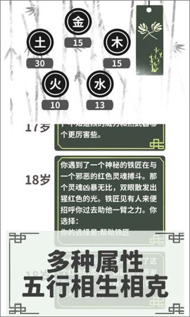 伏魔人偶:转生模拟器截图2
