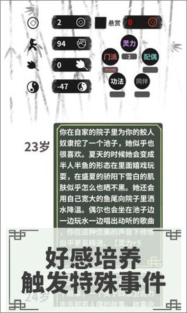 伏魔人偶:转生模拟器截图3