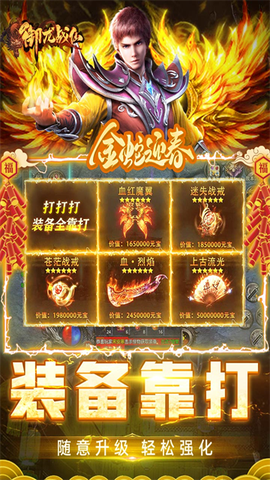 御龙战仙截图1