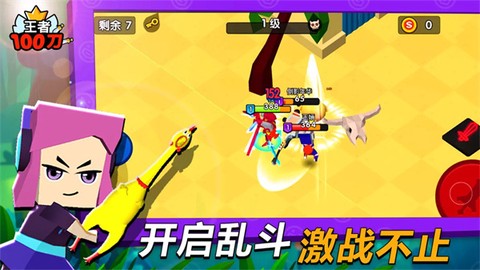 王者100刀[图1]