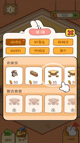贪婪森林截图1