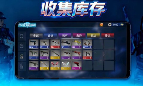 反恐模拟开箱截图1