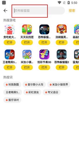 阿米游截图3