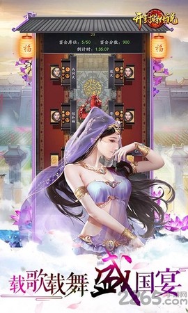 开封府传说截图3