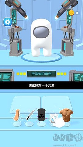 太空大改造[图1]