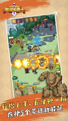 魔塔与勇士[图1]