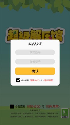 超级解压馆[图1]