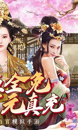 兴唐情缘截图3