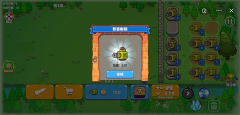 保卫森林截图2