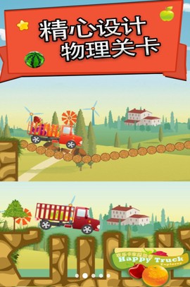 欢乐卡车探险者截图2