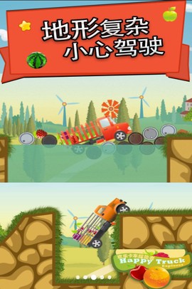 欢乐卡车探险者截图3