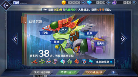 超速幻影战机[图2]