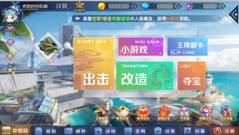 超速幻影战机截图1