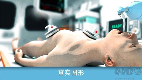 真实医疗模拟器[图3]
