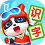 宝宝巴士汉字