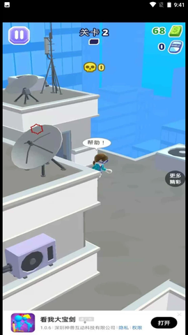 王牌特工队图2