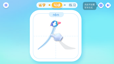 宝宝巴士汉字[图4]