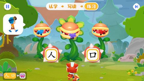 宝宝巴士汉字[图5]