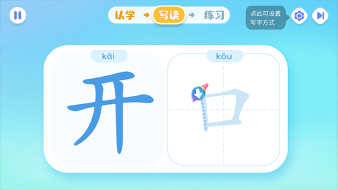 宝宝巴士汉字[图6]