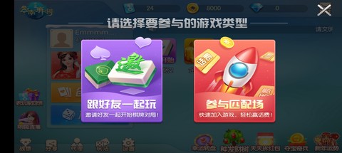 山水云南麻将截图1