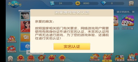 山水云南麻将截图2
