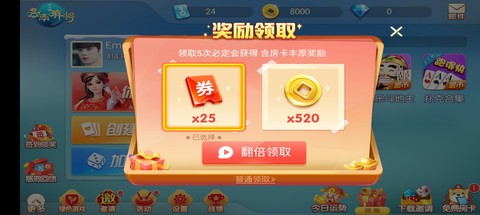 山水云南麻将截图3