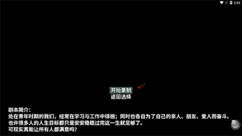 摆渡人生：隐河市浮生记截图3