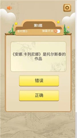 全能学霸截图1