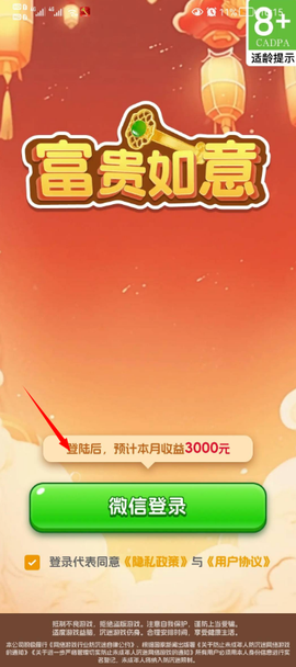 富贵如意[图1]