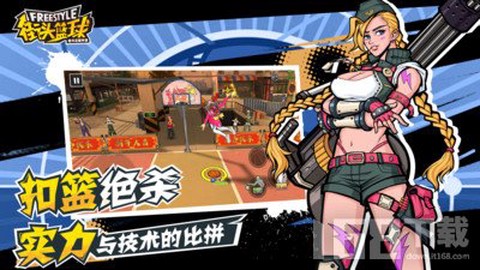 街头篮球截图1