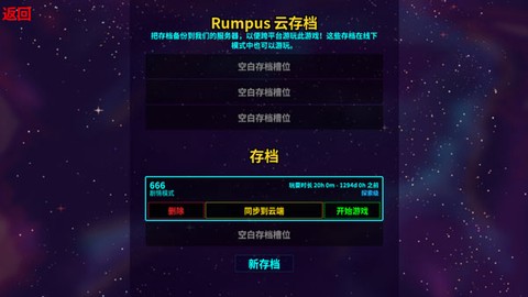 崩溃大陆[图12]