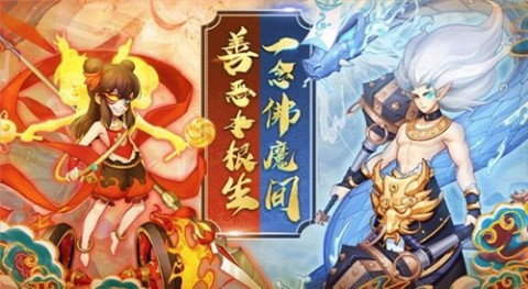 挂机养神仙截图3