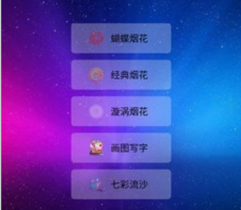 我的烟花世界[图3]