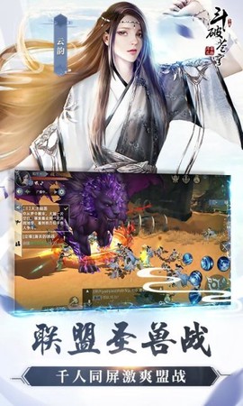 斗破：苍穹之剑截图2