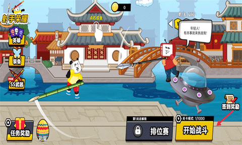射手荣耀[图2]
