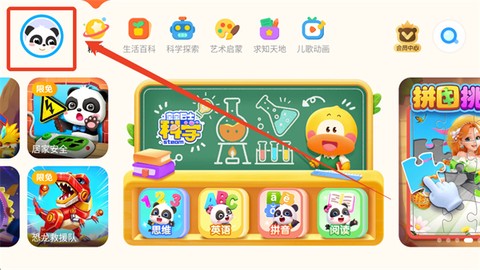 宝宝巴士世界[图1]
