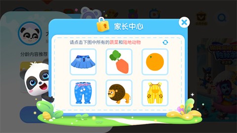 宝宝巴士世界[图3]